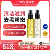 Шведская губа маленькая золотая бутылка+маленькая белая бутылка частное место для корти