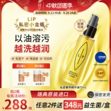 Интимный лечебный лосьон, жидкий чай, питательное эфирное масло со стойким ароматом