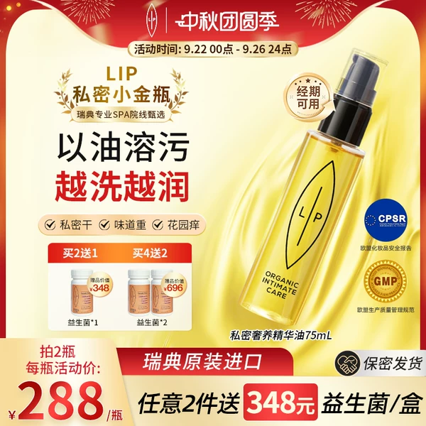 Товары от Lip海外旗舰店