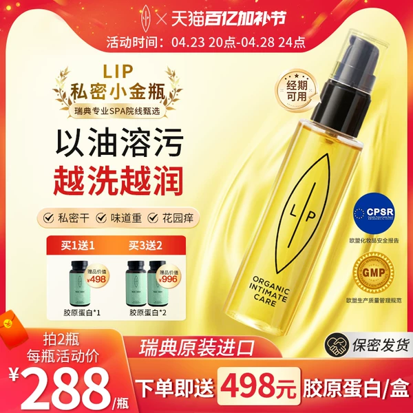 Товары от Lip海外旗舰店