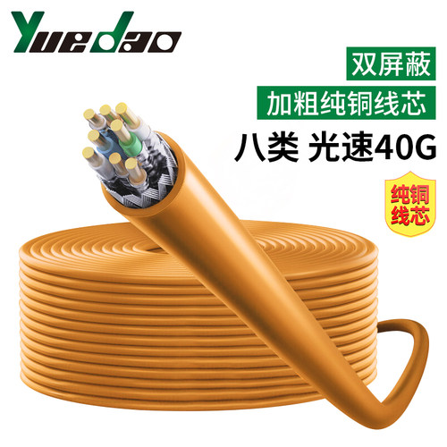 8类双屏蔽纯铜线芯工业级网线