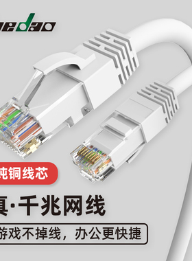 六类网线家用cat6千兆屏蔽跳线 电竞高速纯铜芯电脑路由器30m50米