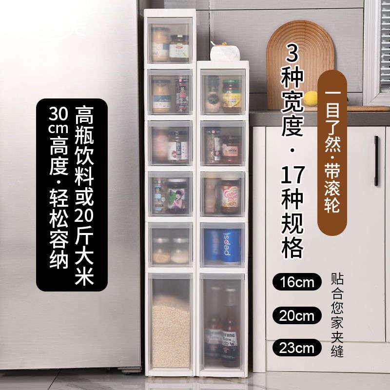 窄身收纳箱卫生间夹缝收纳柜窄缝多层抽屉式储物柜厨房浴室收纳置