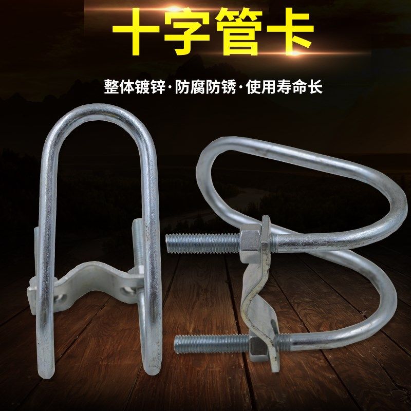 十字管卡扣双u型卡子扣件卡器夹6分固定单不锈钢加长加粗水管管卡