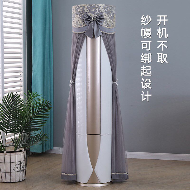 立式圆柱形空调罩2024年新款客厅圆柱型挡风帘全包开机不取防尘罩