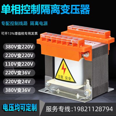 单相隔离控制变压器380变220110转36伏24机床5002千瓦3