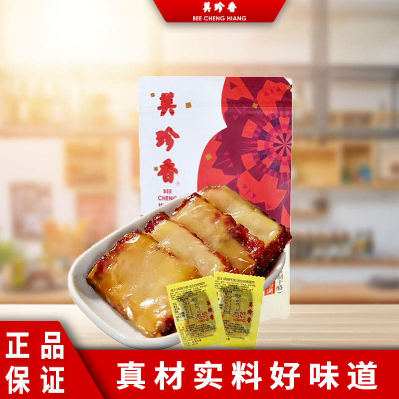 美珍香芝士猪肉脯肉干休闲小零食