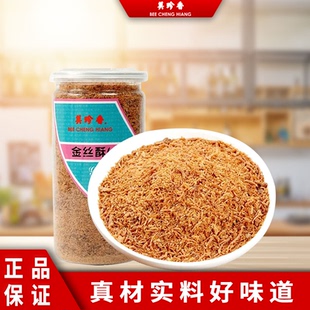 190g 美珍香 肉酥 罐裝 金絲酥 豬肉絲網(wǎng)紅休閑零食佐餐甜點(diǎn)