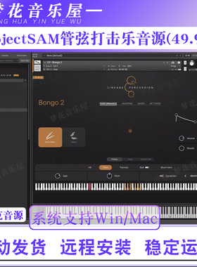 ProjectSAM Lineage Percussion Pro v1.3 Kontakt管弦打击乐音源