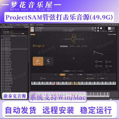 ProjectSAM Lineage Percussion Pro v1.3 Kontakt管弦打击乐音源