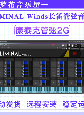 Crocus Soundware LIMINAL Winds长笛音色库康泰克编曲管弦乐音源