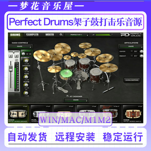 Naughty Seal Audio Perfect Drums架子鼓音源VST插件音源WIN/MAC
