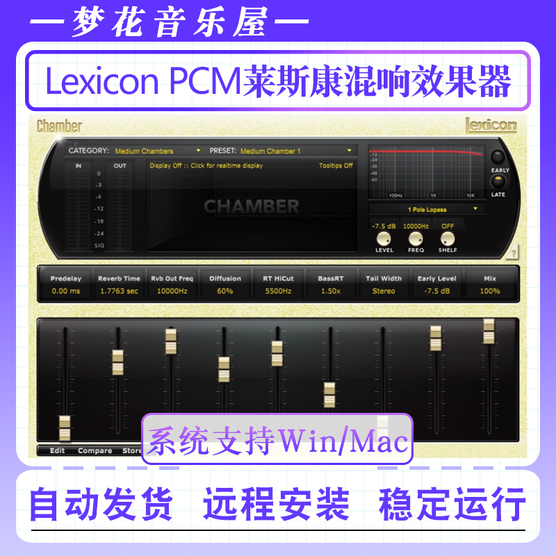 Lexicon PCM莱斯康混响后期空间类卷积效果器VST插件套装 WIN/MAC 乐器/吉他/钢琴/配件 软音源 原图主图