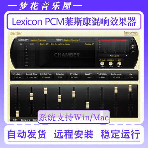 Lexicon PCM莱斯康混响后期空间类卷积效果器VST插件套装 WIN/MAC