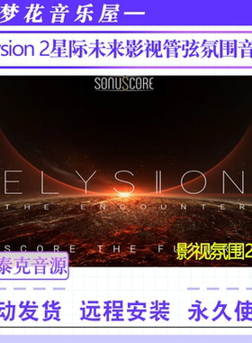 大气星际未来影视管弦氛围音色库-Best Service Elysion 2 Kontak