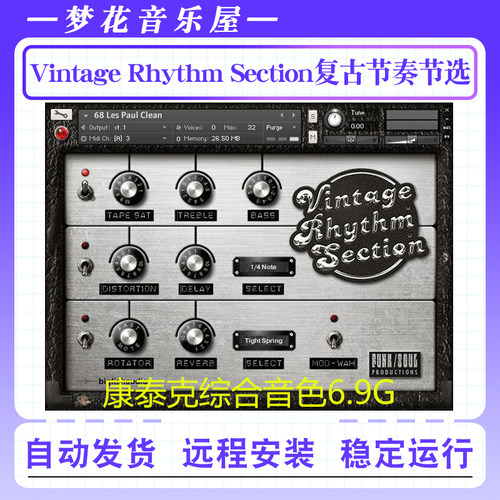 Big Fish Audio Vintage Rhythm Section-复古节奏节选康泰克音源