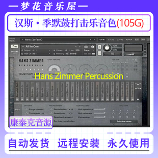 Percussion康泰克编曲音源 Zimmer 汉斯·季 默鼓打击乐音色库Hans