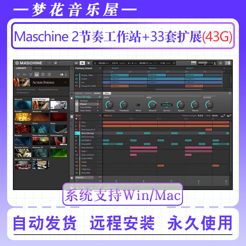 新版Maschine 2.18节奏音乐制作工作站+原厂音色+扩展音色Win/Mac
