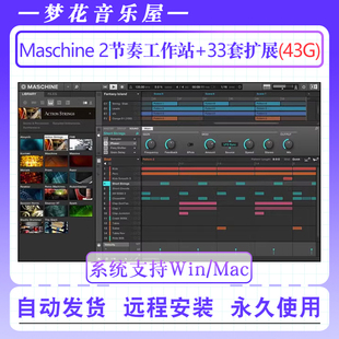 新版Maschine v3.4节奏音乐制作工作站+原厂音色+扩展音色Win/Mac