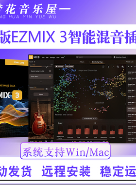 Toontrack EZmix v3.2.智能AI母带一键自动混音效果器插件Win/Mac