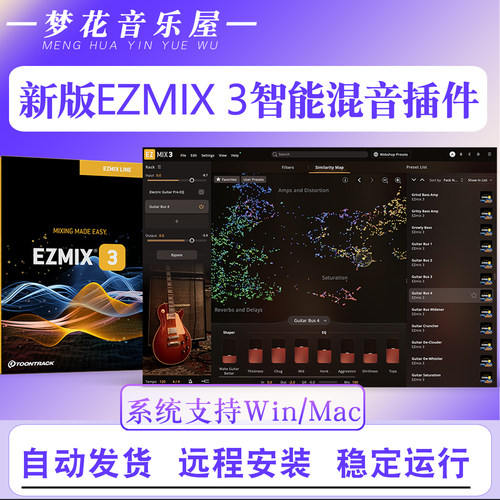Toontrack EZmix v3.2.智能AI母带一键自动混音效果器插件Win/Mac