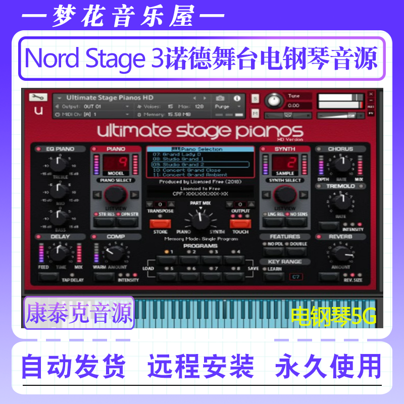 诺德舞台电钢琴采样音色Nord Stage 3 Ultimate Stage Pianos音源