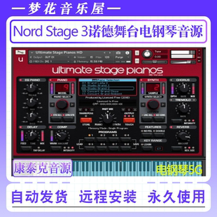 诺德舞台电钢琴采样音色Nord Stage 3 Ultimate Stage Pianos音源