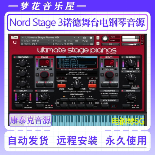 诺德舞台电钢琴采样音色Nord Stage 3 Ultimate Stage Pianos音源
