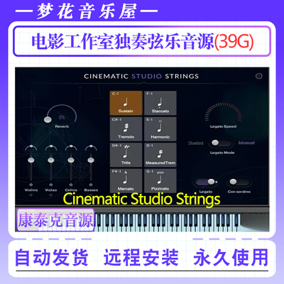 Cinematic Studio Strings电影工作室独奏弦乐音色康泰克编曲音源