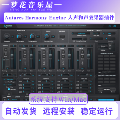 Antares Harmony Engine 实时自动人声和声效果器插件Win/Mac