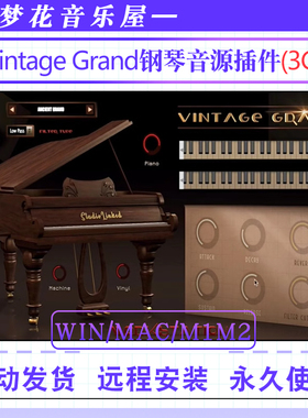 钢琴音源插件StudioLinked Vintage Grand编曲VST键盘音色WiN/MAC