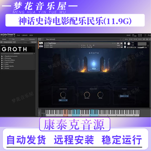 古代神话史诗电影配乐氛围康泰克民乐音源Wavelet Audio Groth