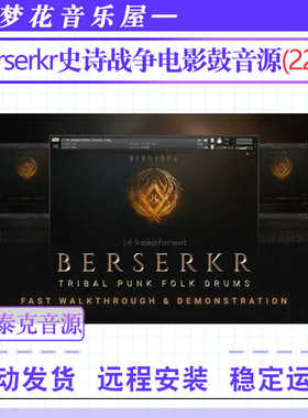 战争电影鼓音色Keepforest Berserkr Pro Tribal Punk Folk Drums
