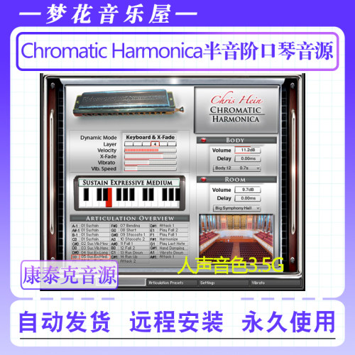 半音阶口琴音色库-Best Service Chris Hein Chromatic Harmonica
