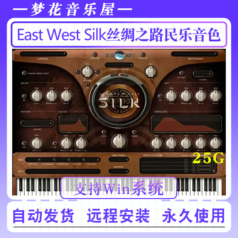 East West Silk-中国风民族乐器编曲音源丝绸之路世界民乐音色库