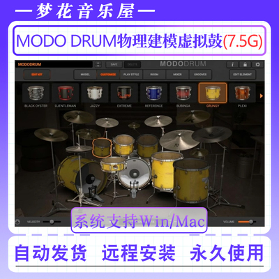 物理建模虚拟鼓组音源IK Multimedia MODO DRUM打击乐音色Win/Mac