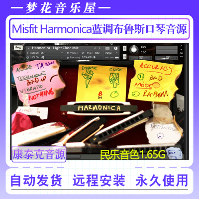 蓝调布鲁斯口琴音色库-8DIO Misfit Harmonica trument康泰克音源
