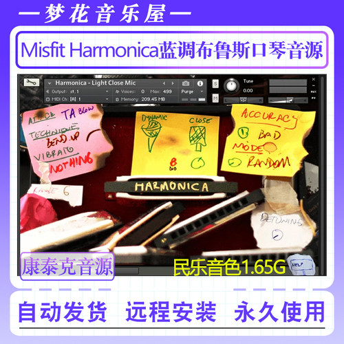 蓝调布鲁斯口琴音色库-8DIO Misfit Harmonica trument康泰克音源