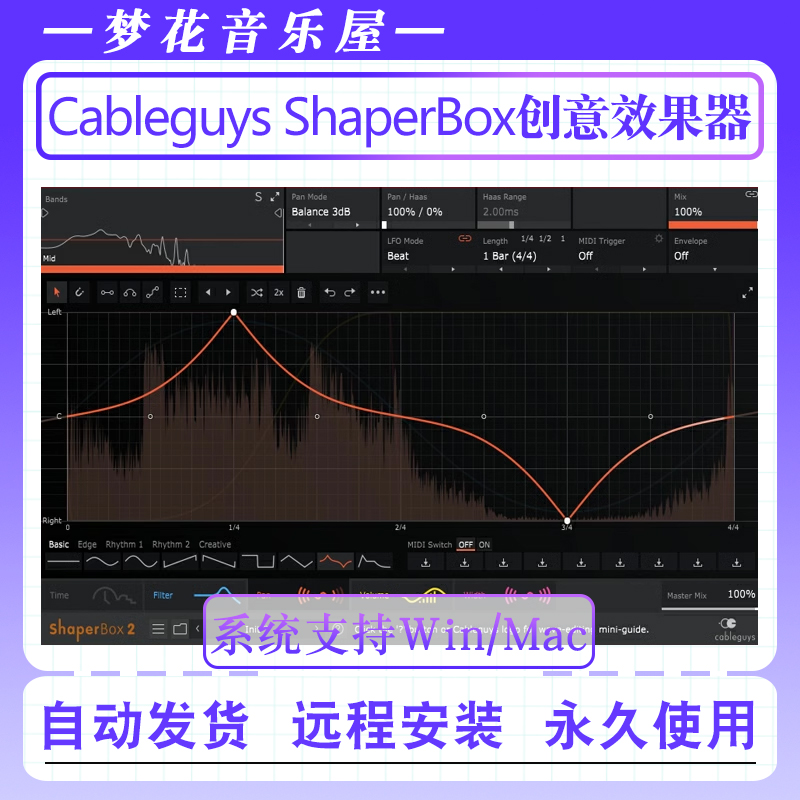 Cableguys ShaperBox 2 电子乐创造性工具VST插件效果器 WIN/MAC