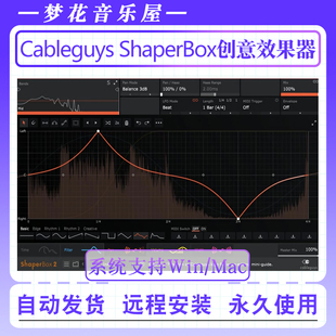 Cableguys ShaperBox 2 电子乐创造性工具VST插件效果器 WIN/MAC