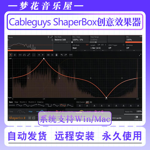 Cableguys ShaperBox 2 电子乐创造性工具VST插件效果器 WIN/MAC