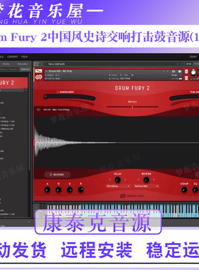 中国风大鼓史诗打击乐战鼓音源Drum Fury 2 Motion Kontakt音色库