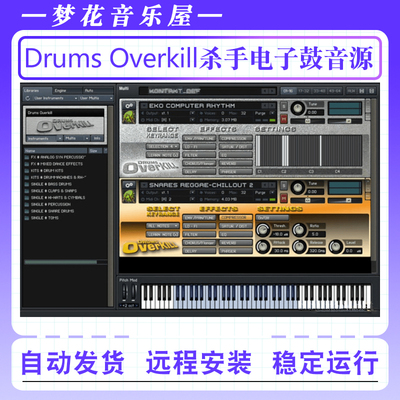 杀手电子鼓终结者Best Service Drums Overkill 康泰克打击乐音源