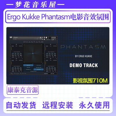 电影音效氛围音色库-Ergo Kukke Phantasm Kontakt康泰克影视音源