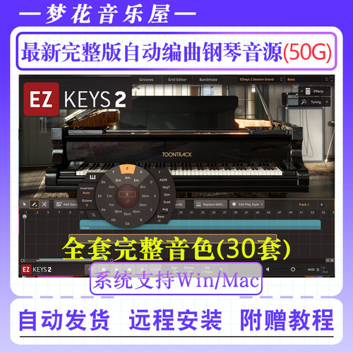 EZkeys 2钢琴音源v2.1.3自动编曲全套完整扩展音色海量Midi