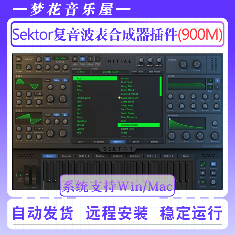复音波表合成器插件-Initial Audio Sektor WiN-MAC