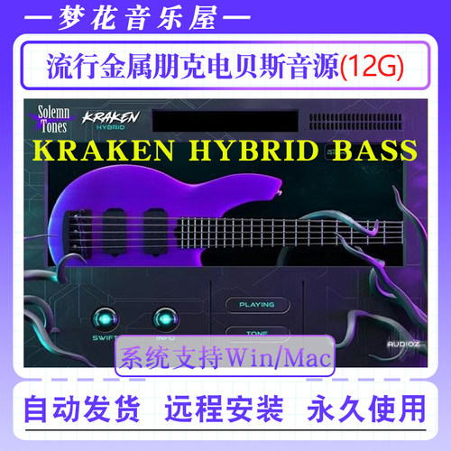 Solemn Tones KRAKEN HYBRID BASS流行金属朋克电贝斯音源VST插件