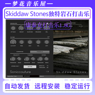 Skiddaw The Stones康泰克编曲音源 Soniccouture 独特岩石打击乐