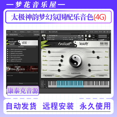 Funk Soul Productions Ambient White-太极环境氛围铺底编曲音源