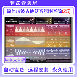 流体谐波吉他泛音氛围音源In Session Audio Fluid Harmonics音色